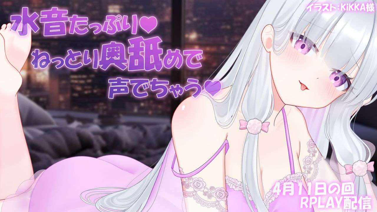 【定期配信】耳舐め＆オナサポ