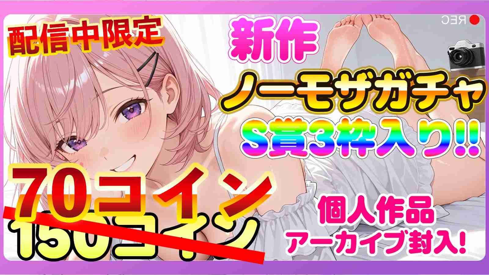 【生オナニー】うさ姉にいっぱいかけて？💗【姉埼うさぎ】