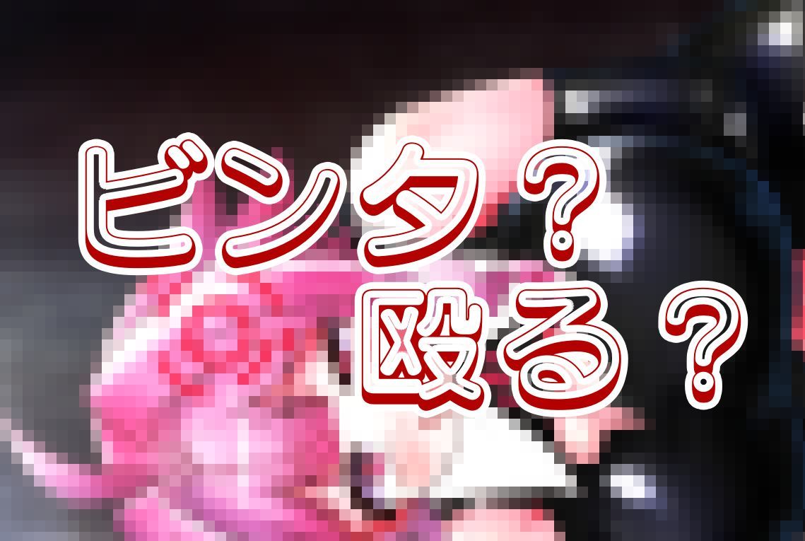 生意気なメ〇ガキを殴る　Disciplining a Cheeky Girl