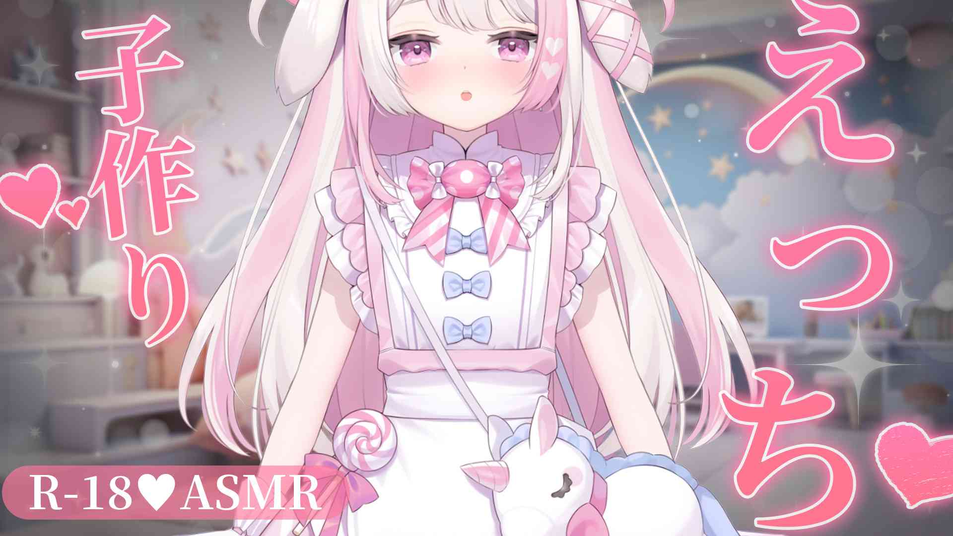 【実演オナニー♥R-18ASMR】　なかにいっぱいぴゅっぴゅしてほしいです…【질내 사정…♥/Please cum inside me…♥】