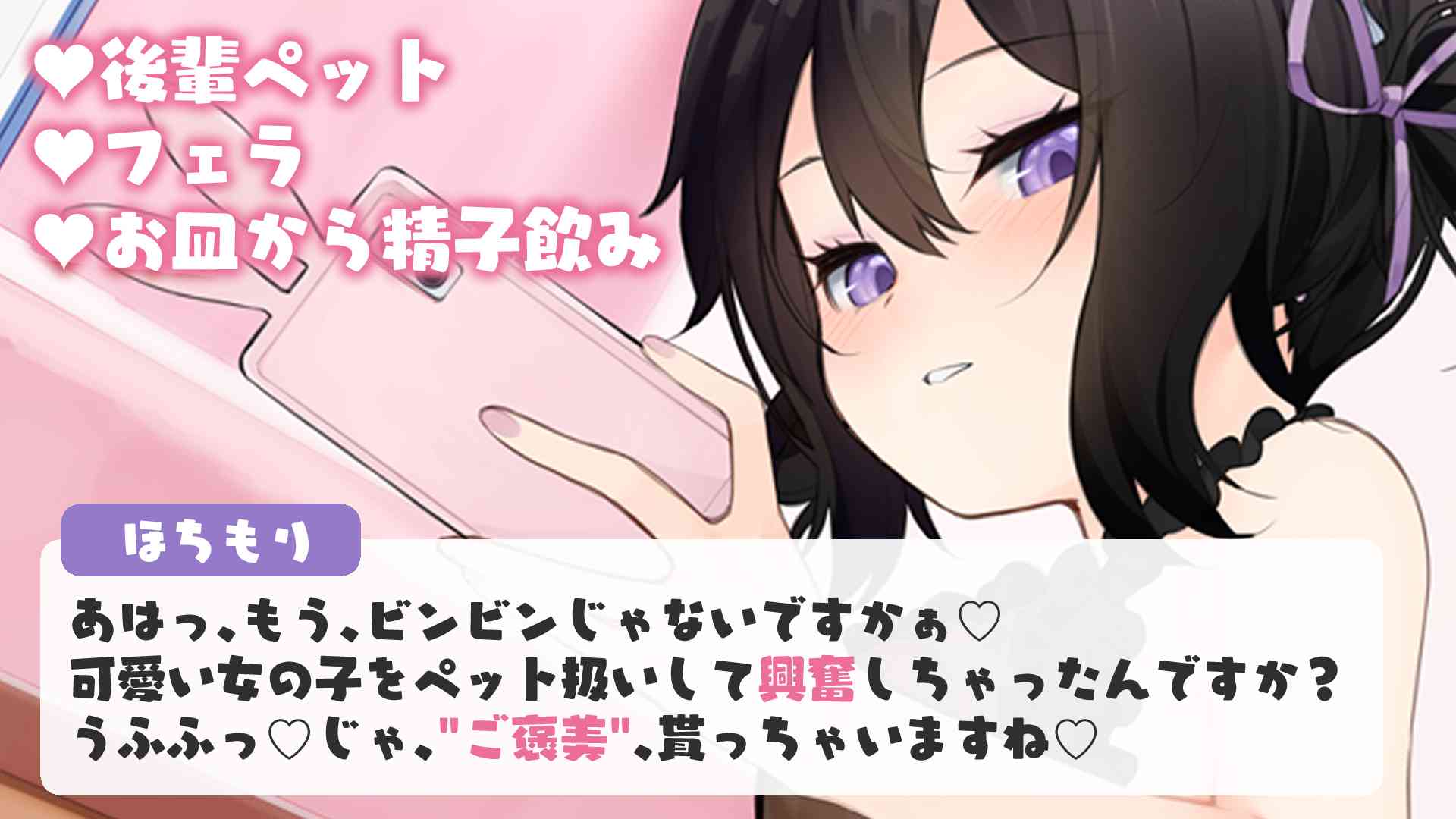 〖R18〗後輩彼女とあまあまペットプレイ💓精子飲みたくて泣いちゃう…焦らさないでえ…〖12分〗
