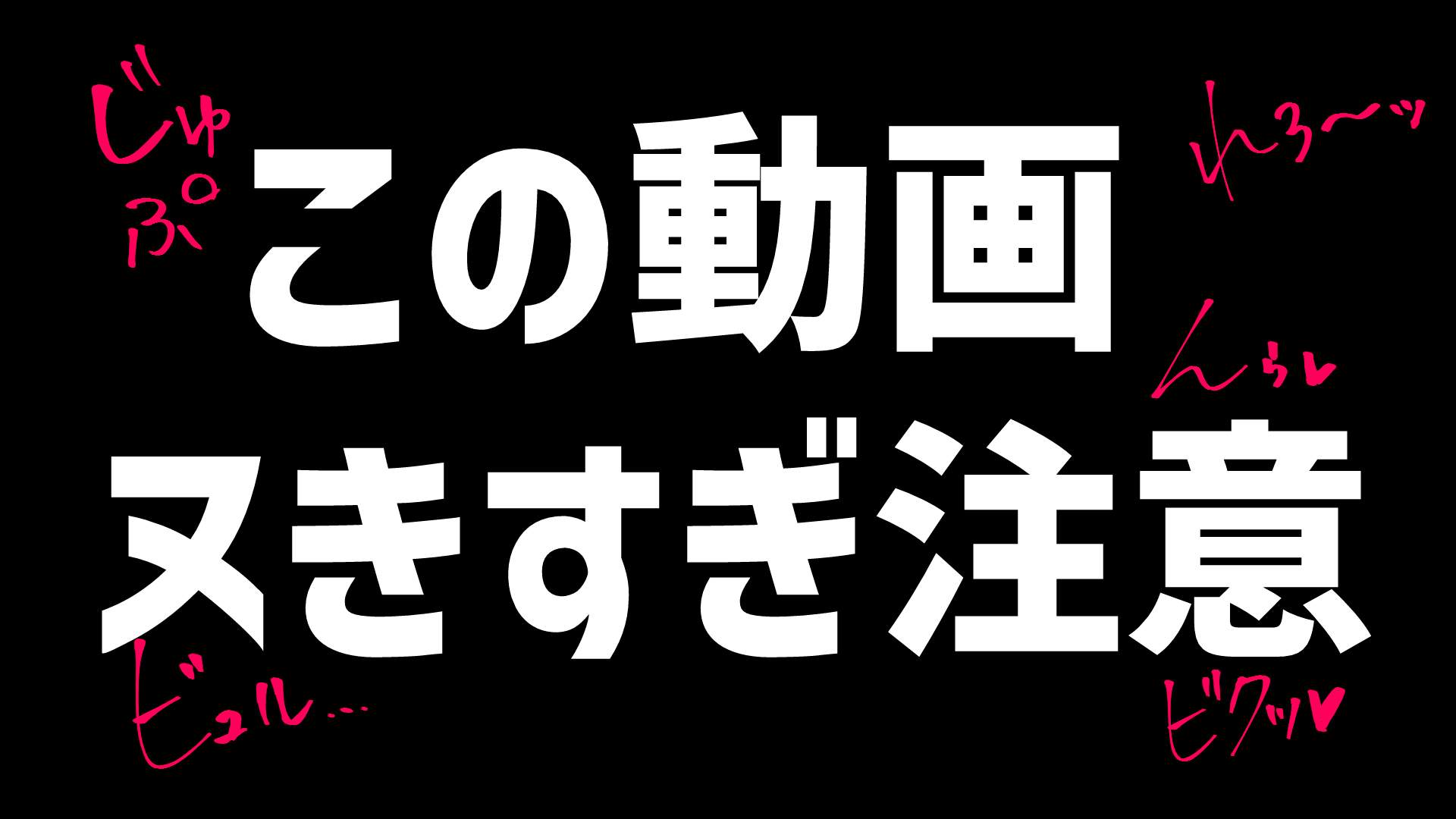 この動画を見たら抜きたくなります